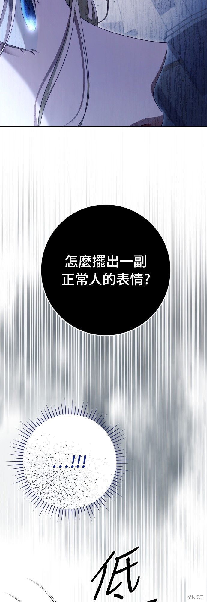 幸存王女的微笑之谜第33话在线观看 - 第16张
