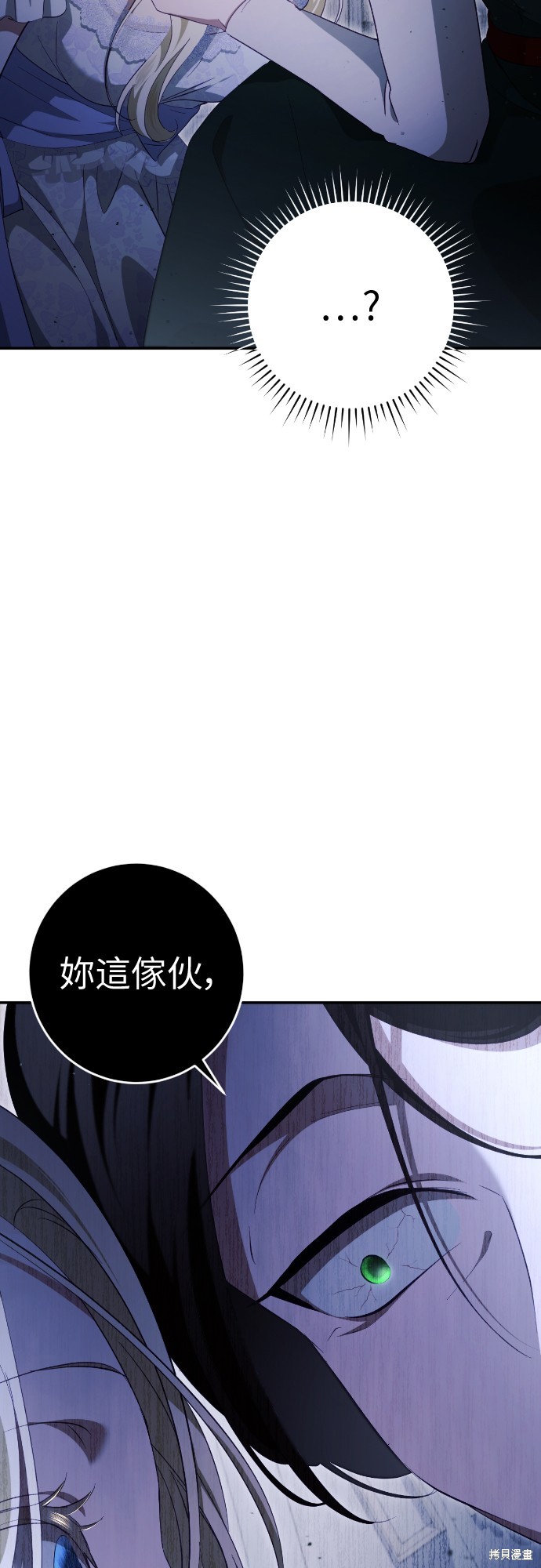 幸存王女的微笑之谜第33话在线观看 - 第15张