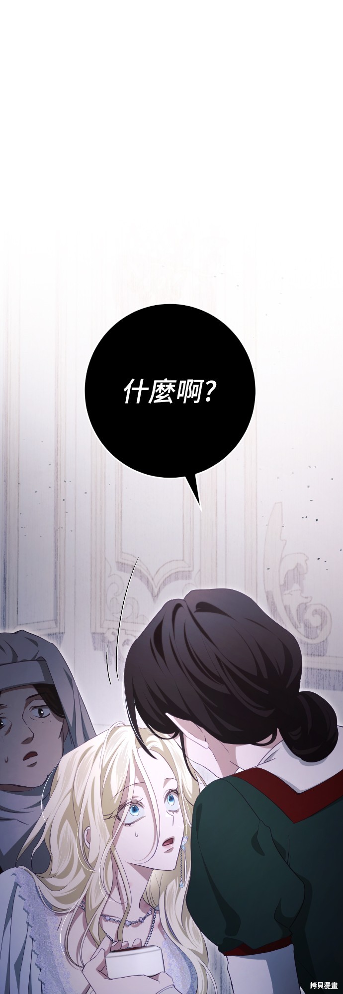 幸存王女的微笑之谜第33话在线观看 - 第14张