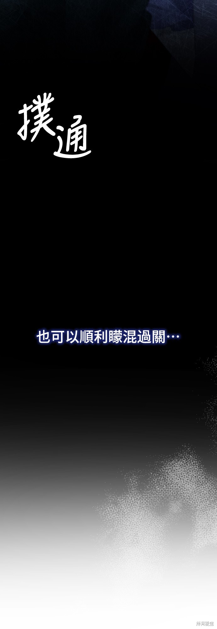 幸存王女的微笑之谜第33话在线观看 - 第12张