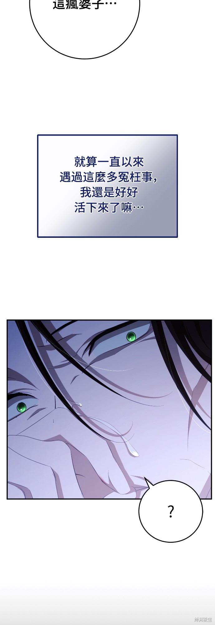 幸存王女的微笑之谜第33话在线观看 - 第10张