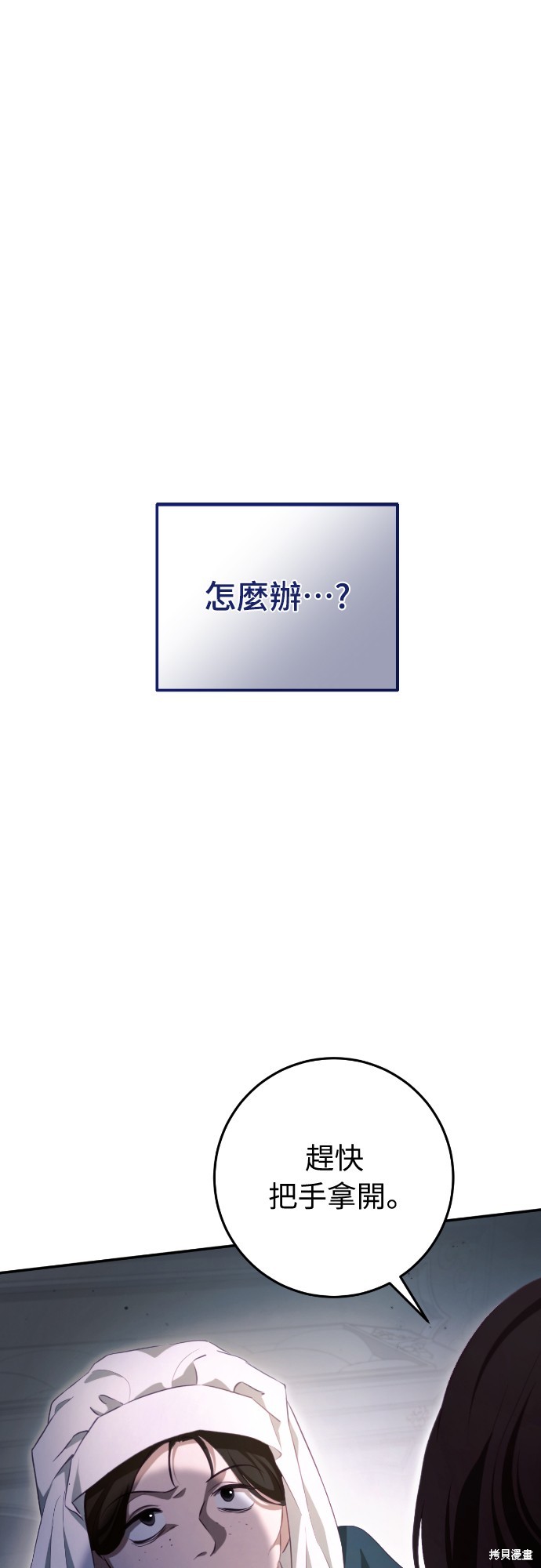幸存王女的微笑之谜第33话在线观看 - 第1张
