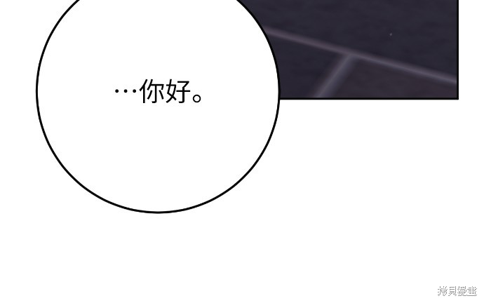 幸存王女的微笑之谜第34话在线观看 - 第88张