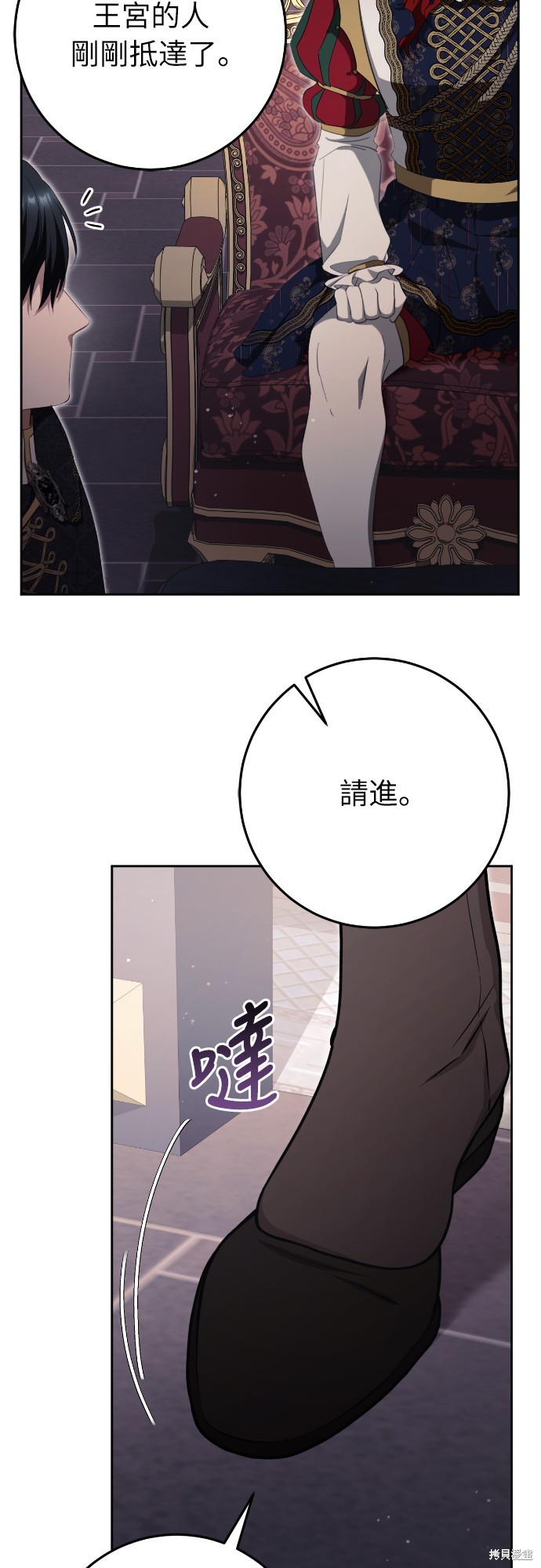 幸存王女的微笑之谜第34话在线观看 - 第87张