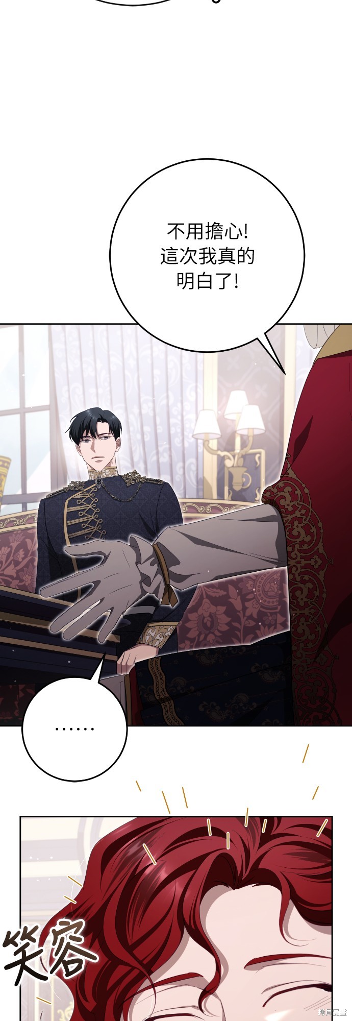 幸存王女的微笑之谜第34话在线观看 - 第84张