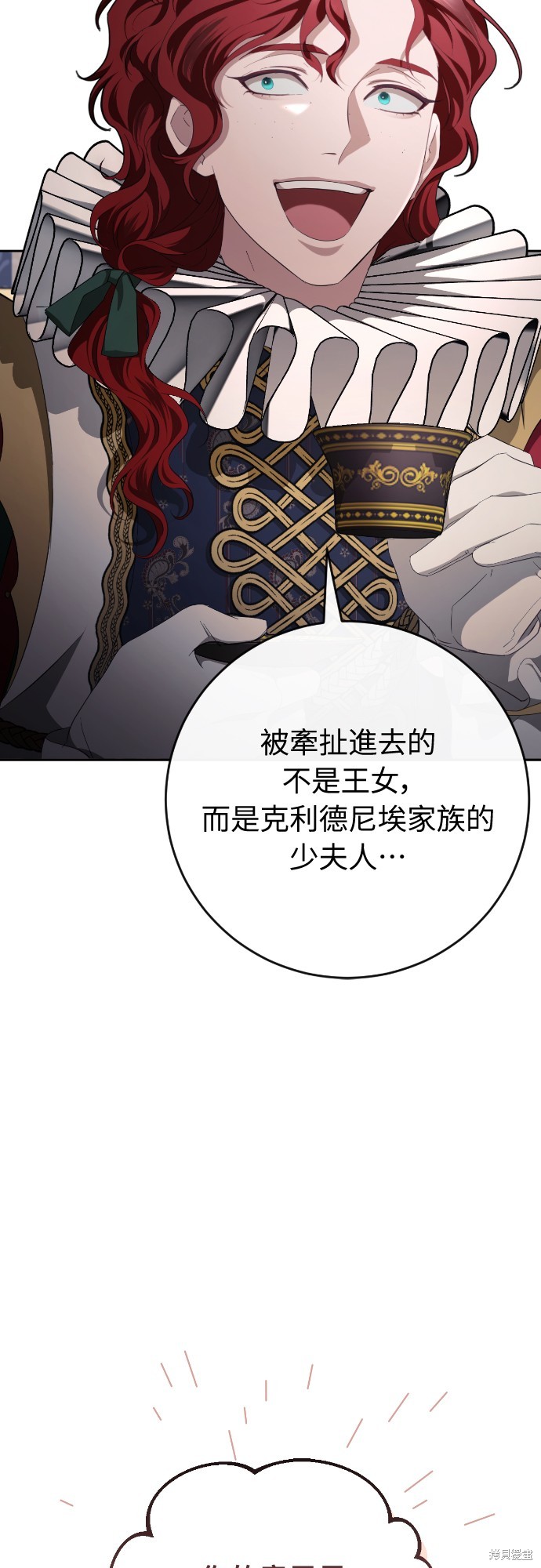 幸存王女的微笑之谜第34话在线观看 - 第80张