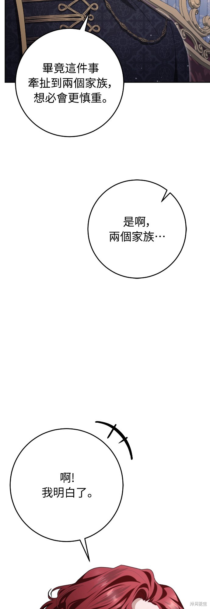 幸存王女的微笑之谜第34话在线观看 - 第79张