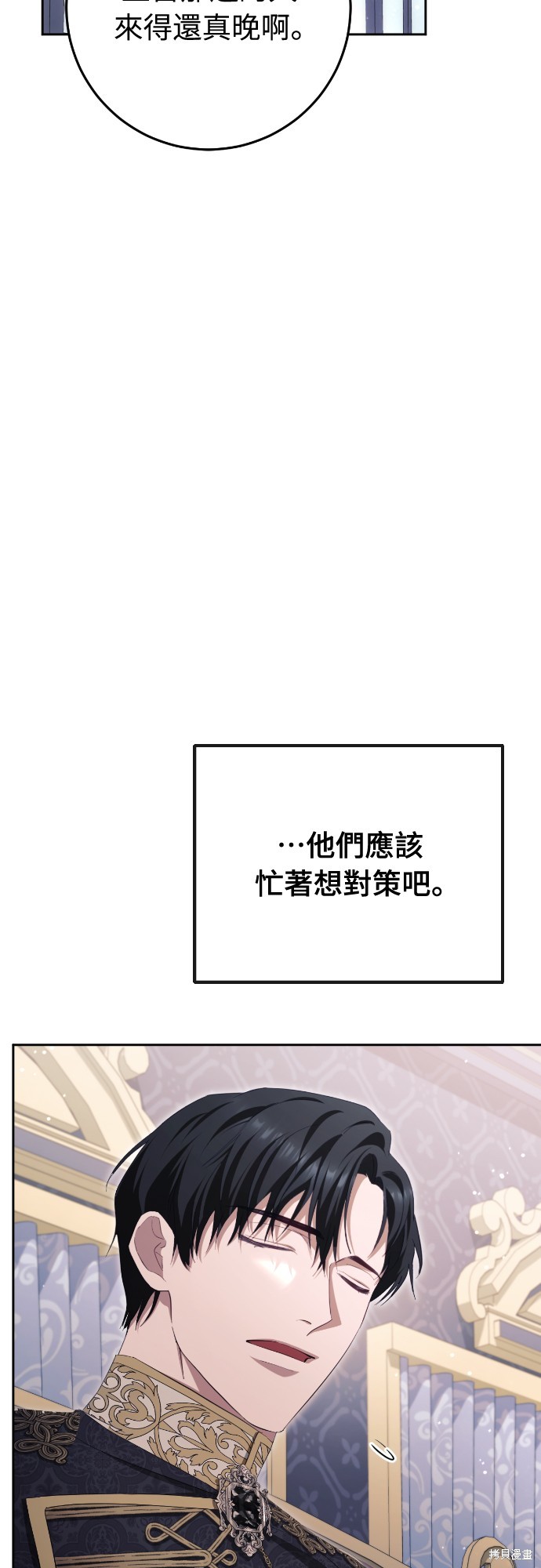 幸存王女的微笑之谜第34话在线观看 - 第78张