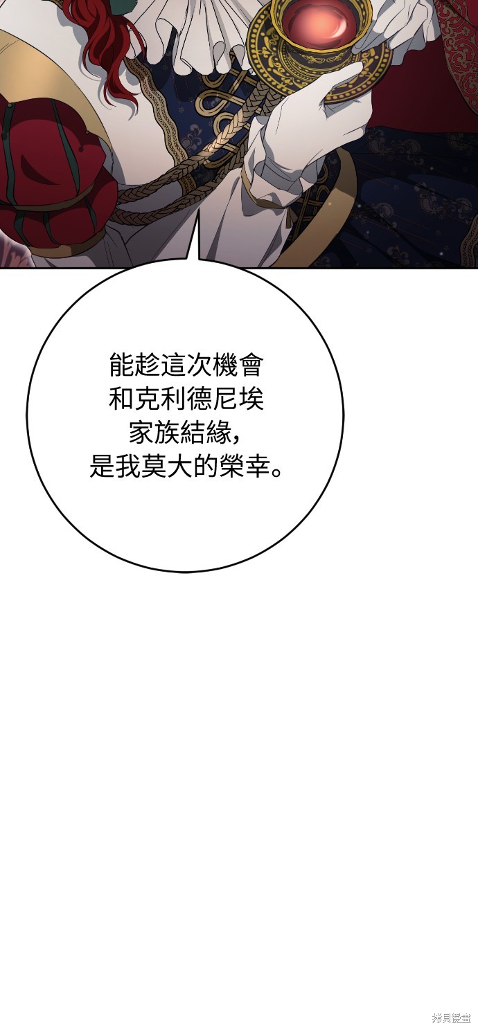 幸存王女的微笑之谜第34话在线观看 - 第74张