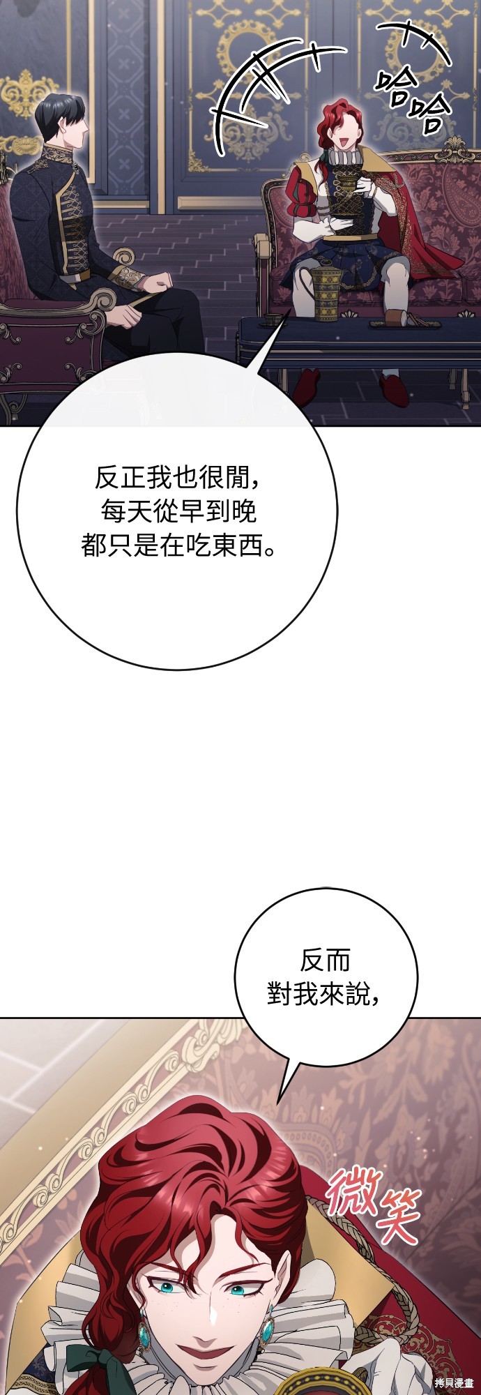 幸存王女的微笑之谜第34话在线观看 - 第73张