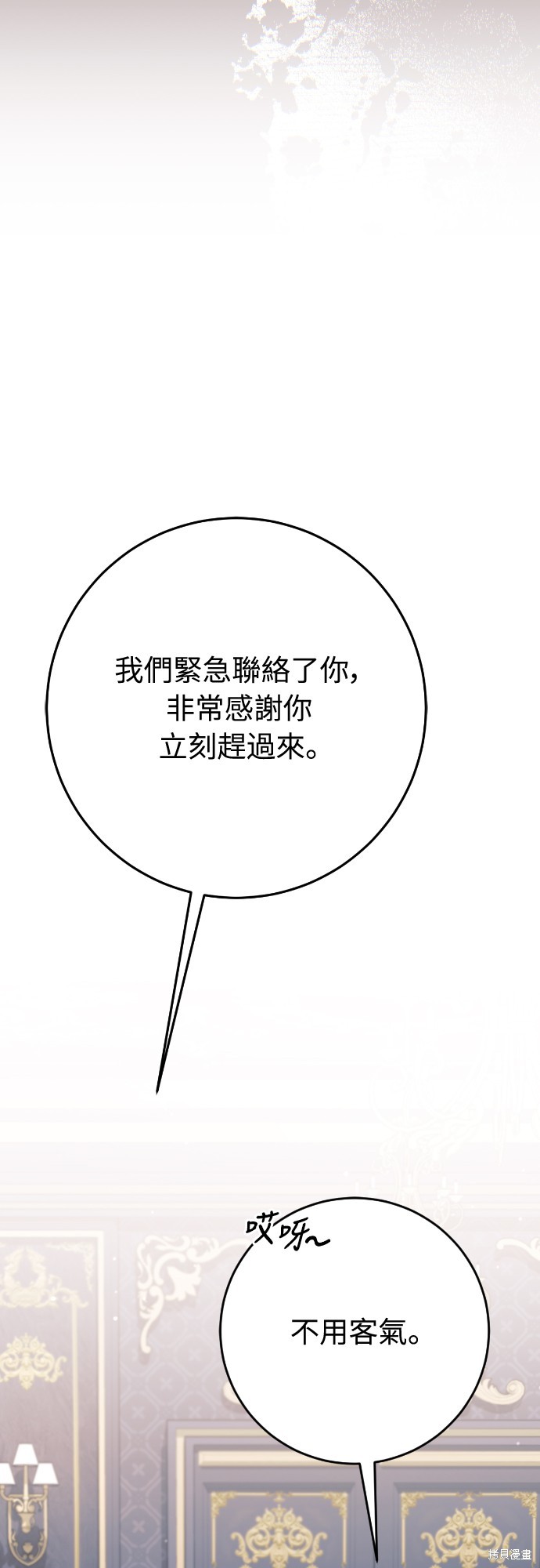 幸存王女的微笑之谜第34话在线观看 - 第72张