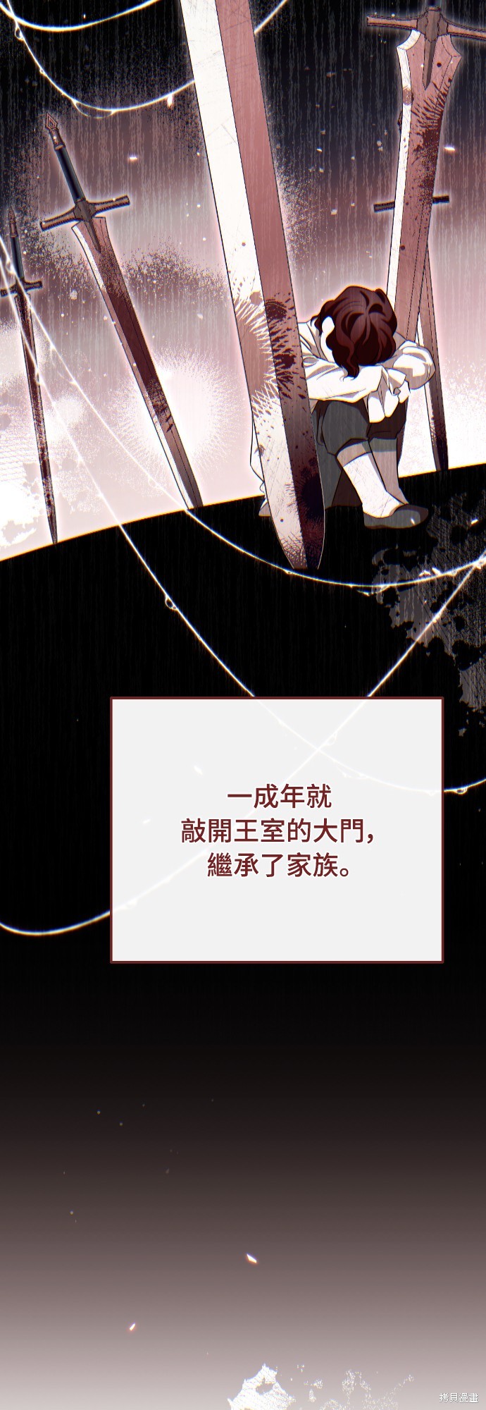 幸存王女的微笑之谜第34话在线观看 - 第71张