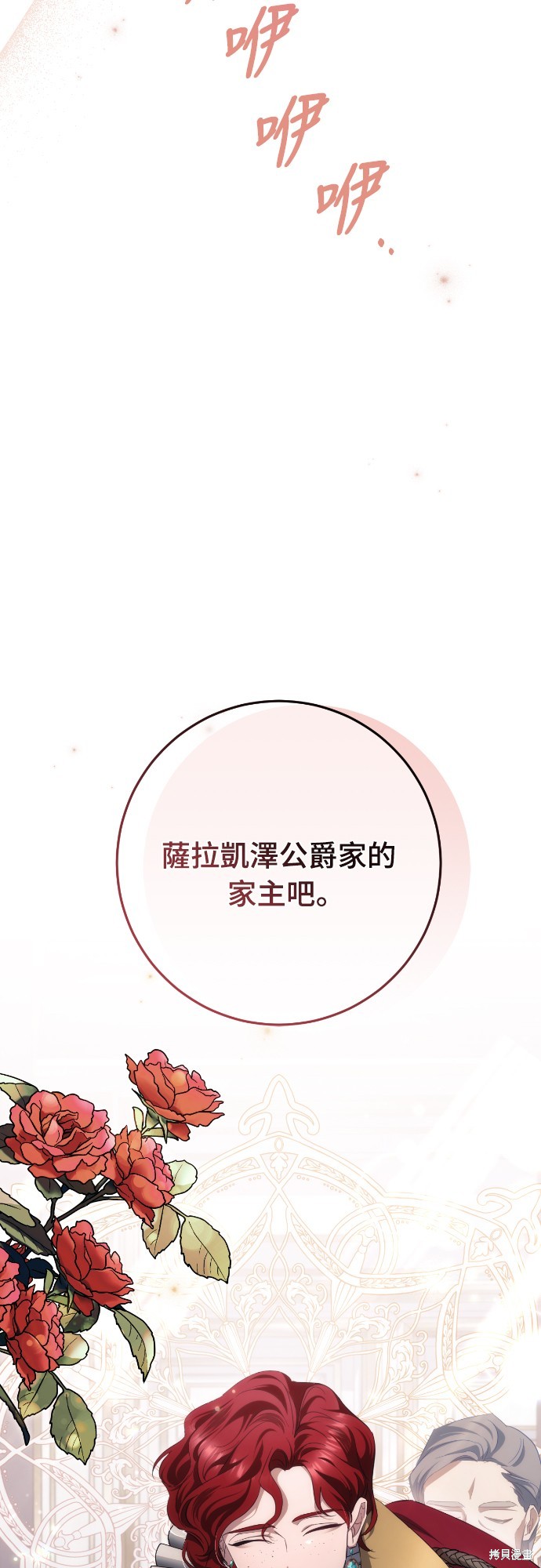 幸存王女的微笑之谜第34话在线观看 - 第59张