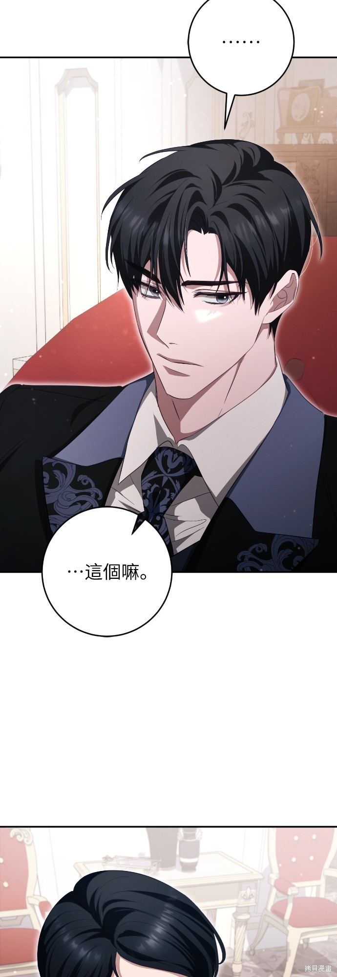幸存王女的微笑之谜第34话在线观看 - 第57张