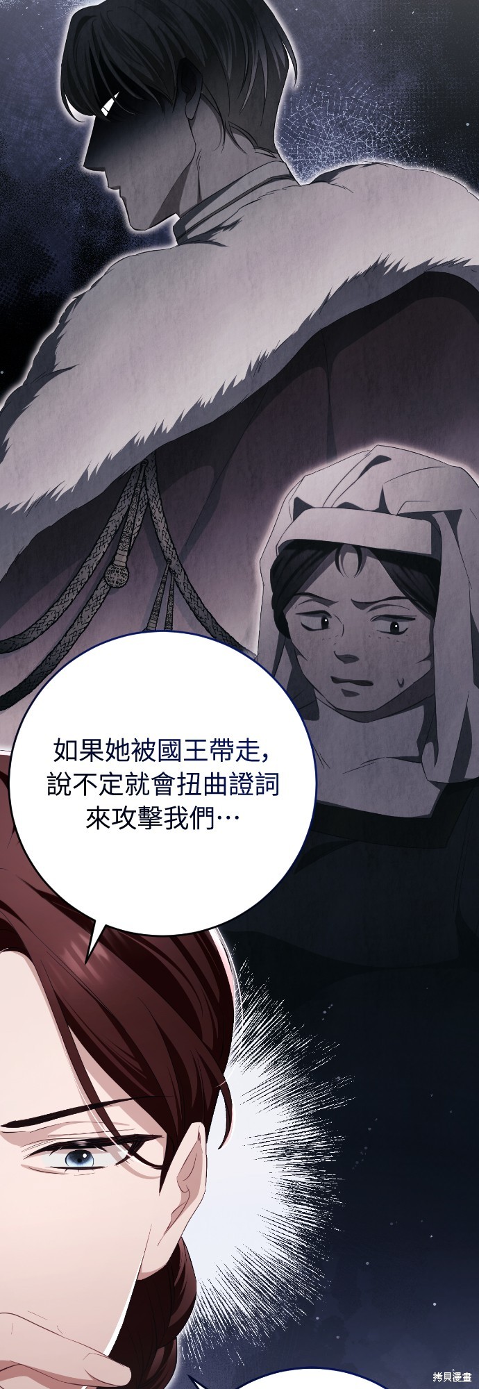 幸存王女的微笑之谜第34话在线观看 - 第54张