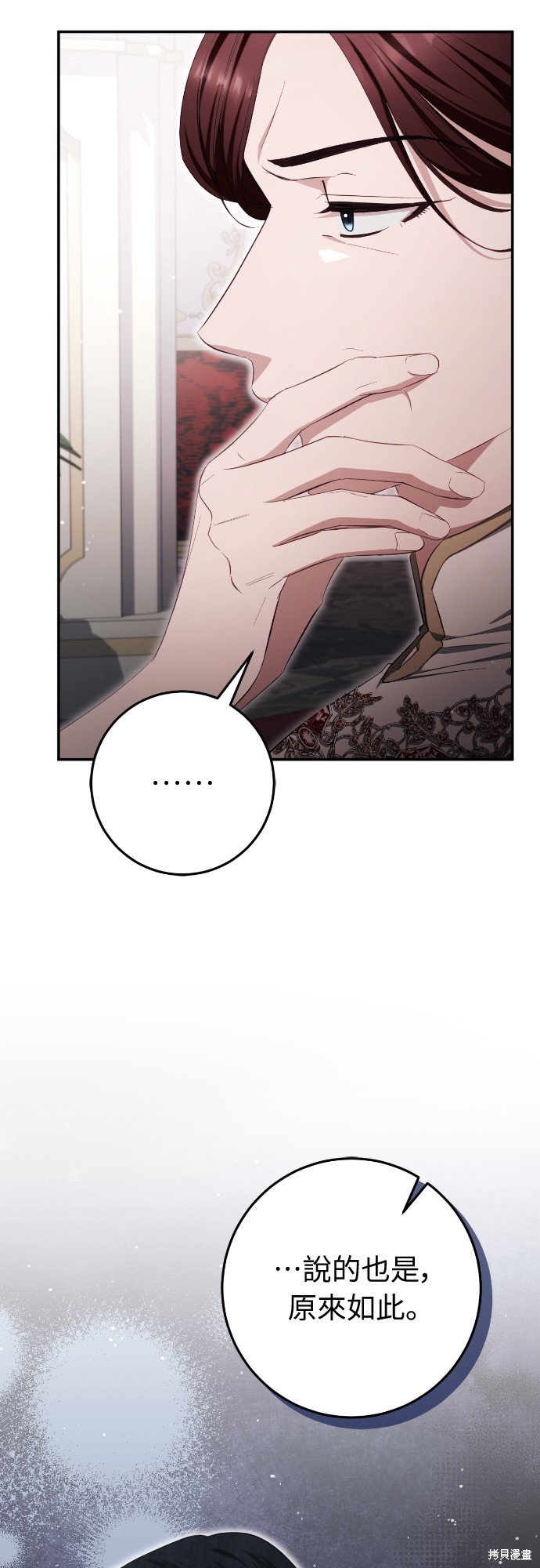 幸存王女的微笑之谜第34话在线观看 - 第53张