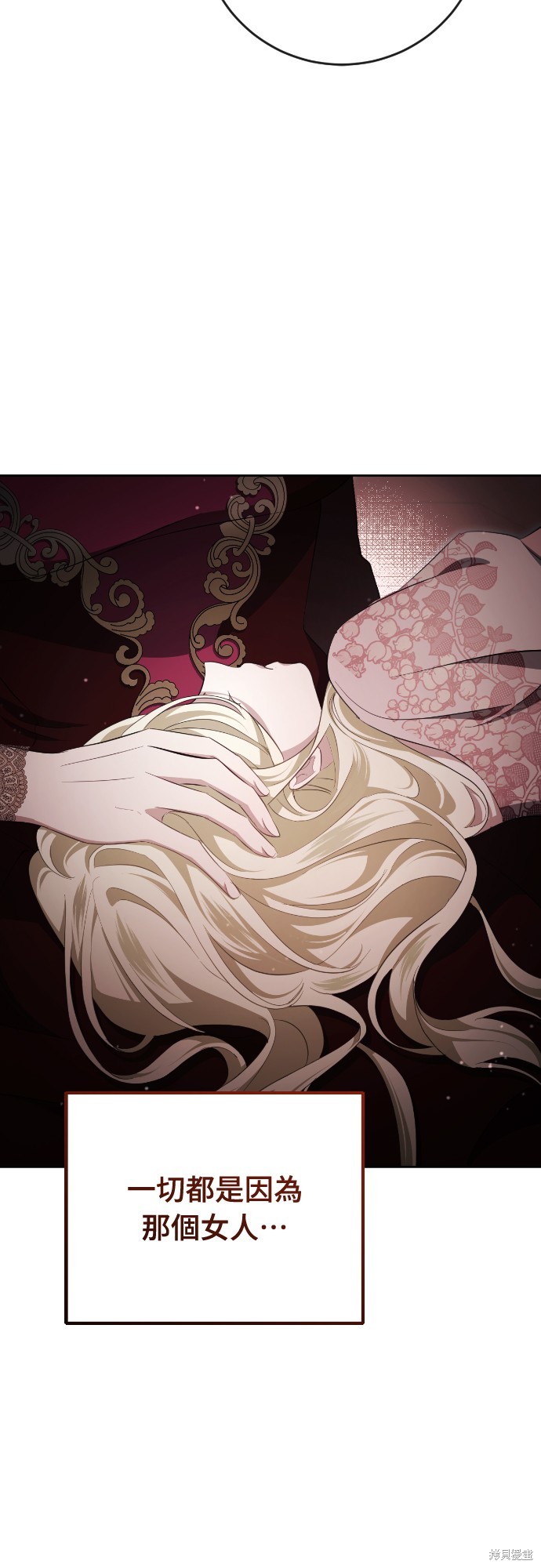 幸存王女的微笑之谜第34话在线观看 - 第51张