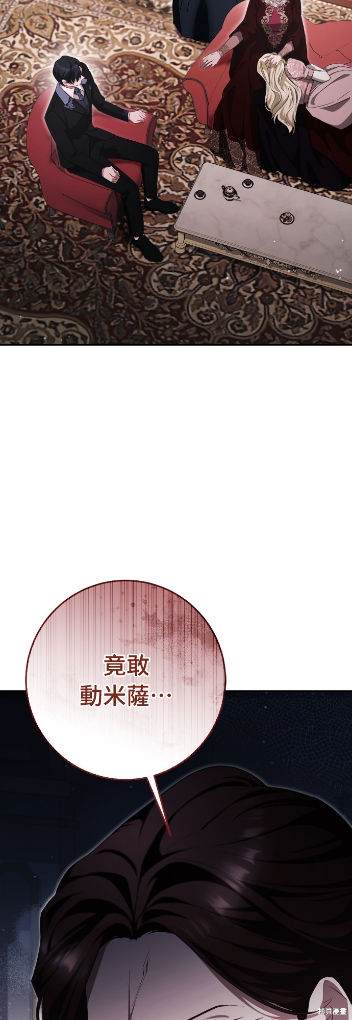 幸存王女的微笑之谜第34话在线观看 - 第45张