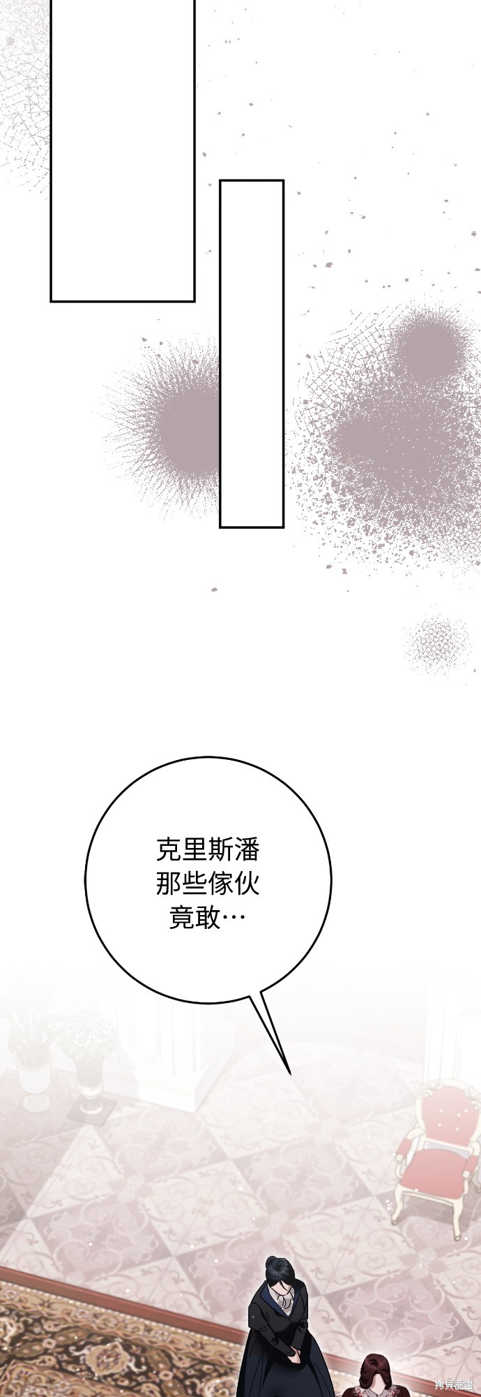 幸存王女的微笑之谜第34话在线观看 - 第44张