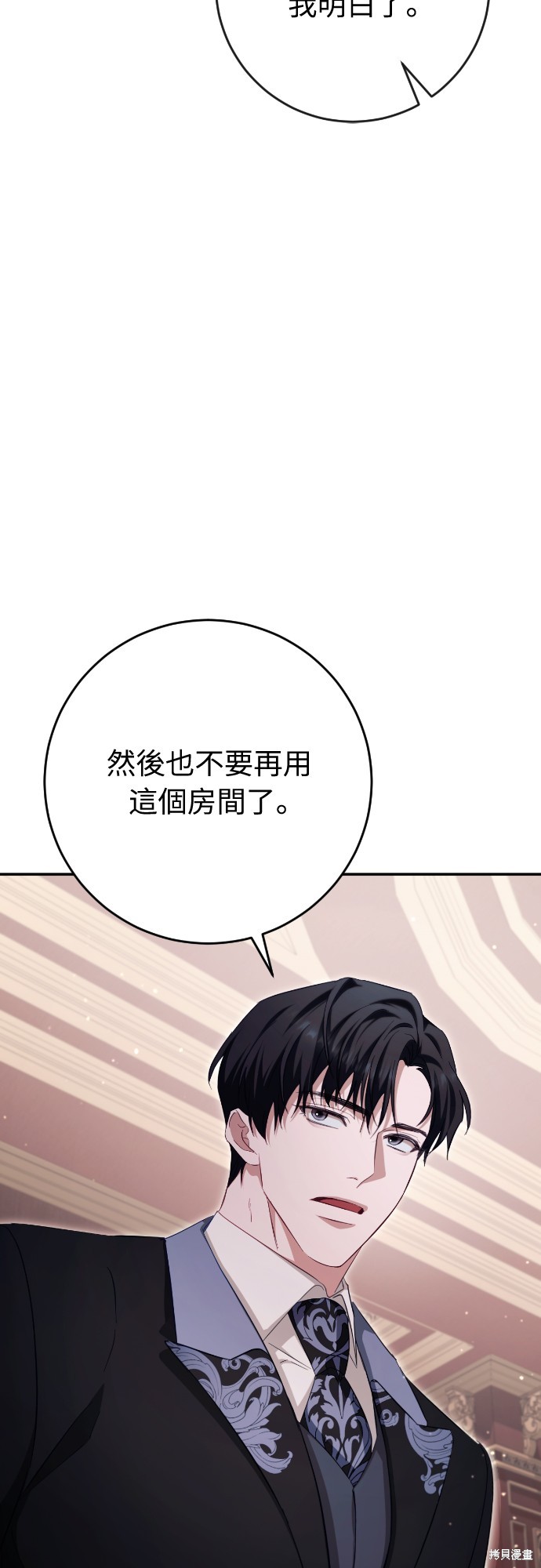 幸存王女的微笑之谜第34话在线观看 - 第38张