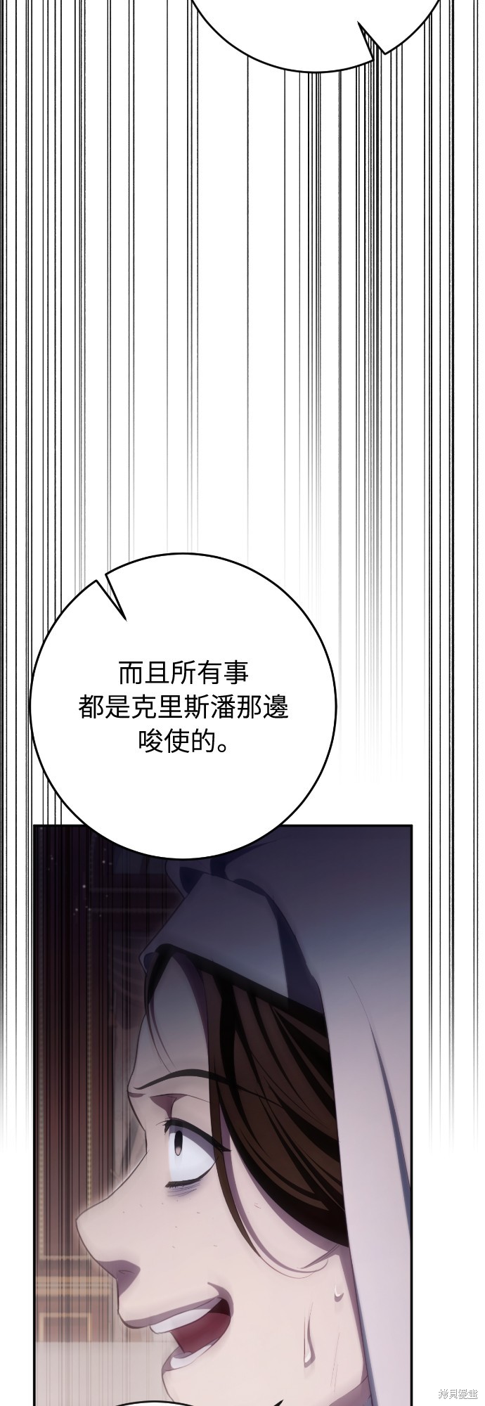 幸存王女的微笑之谜第34话在线观看 - 第34张
