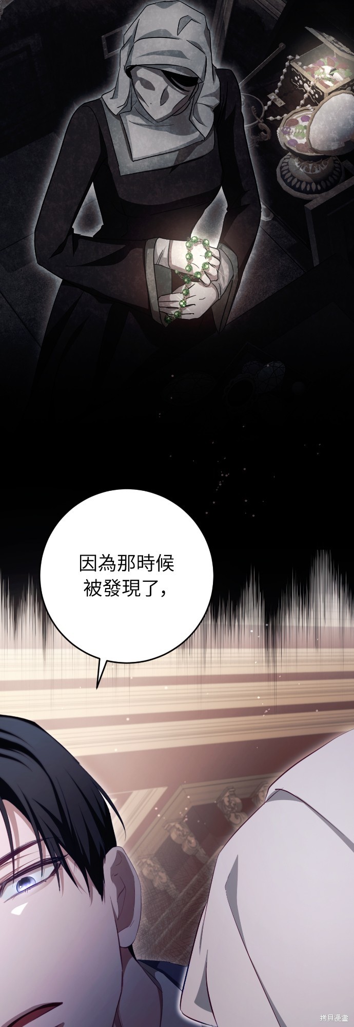 幸存王女的微笑之谜第34话在线观看 - 第27张