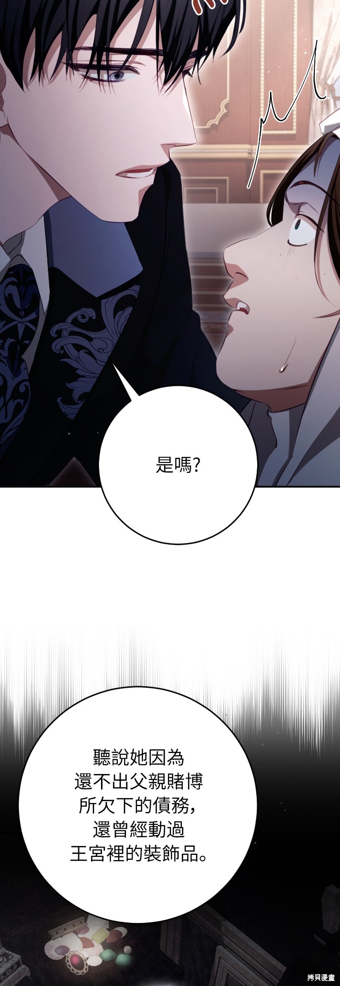 幸存王女的微笑之谜第34话在线观看 - 第26张