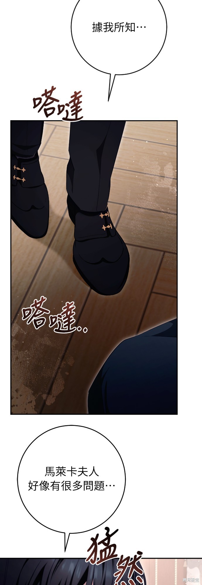 幸存王女的微笑之谜第34话在线观看 - 第25张