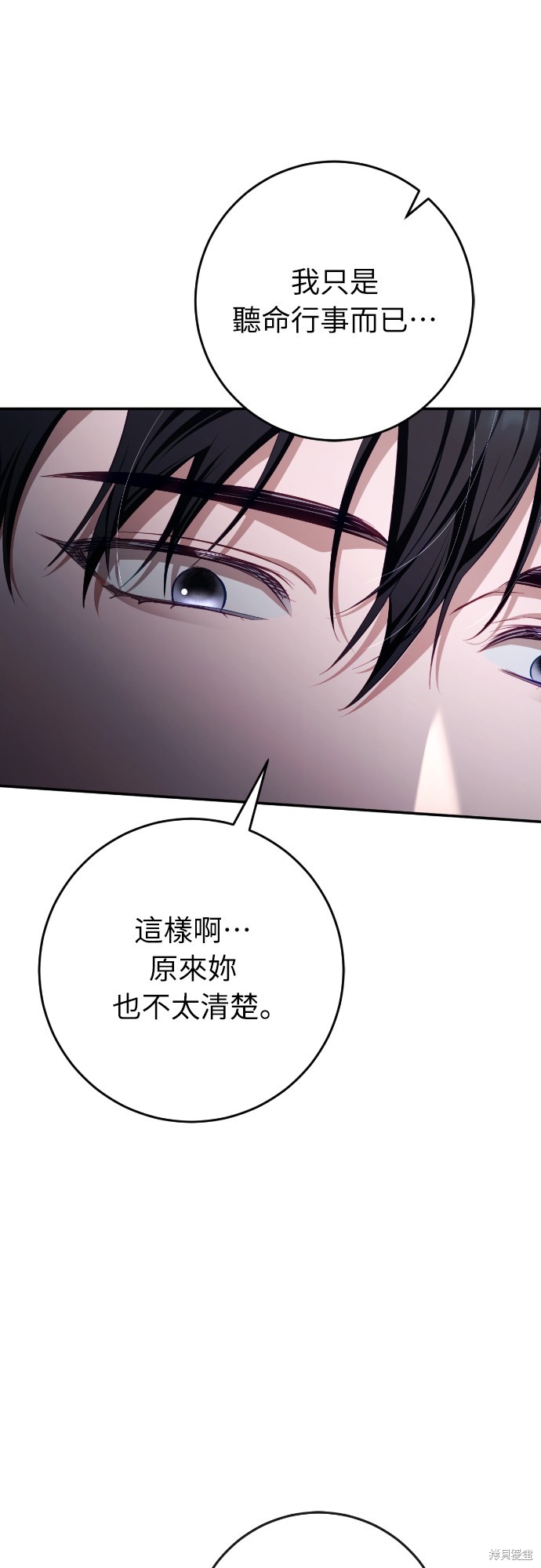 幸存王女的微笑之谜第34话在线观看 - 第24张