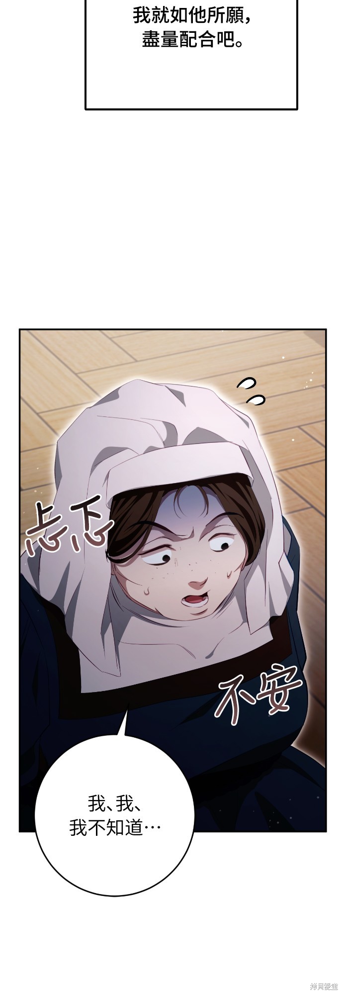 幸存王女的微笑之谜第34话在线观看 - 第23张
