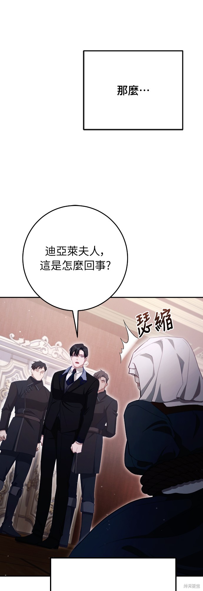 幸存王女的微笑之谜第34话在线观看 - 第22张