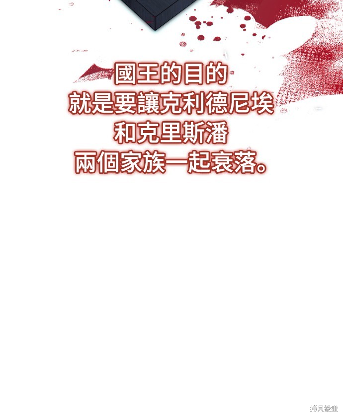 幸存王女的微笑之谜第34话在线观看 - 第21张