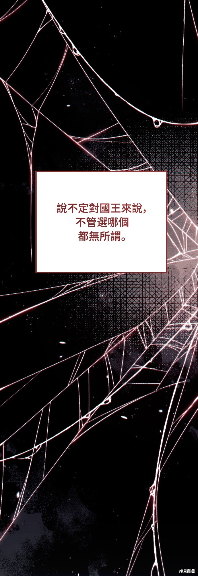 幸存王女的微笑之谜第34话在线观看 - 第19张