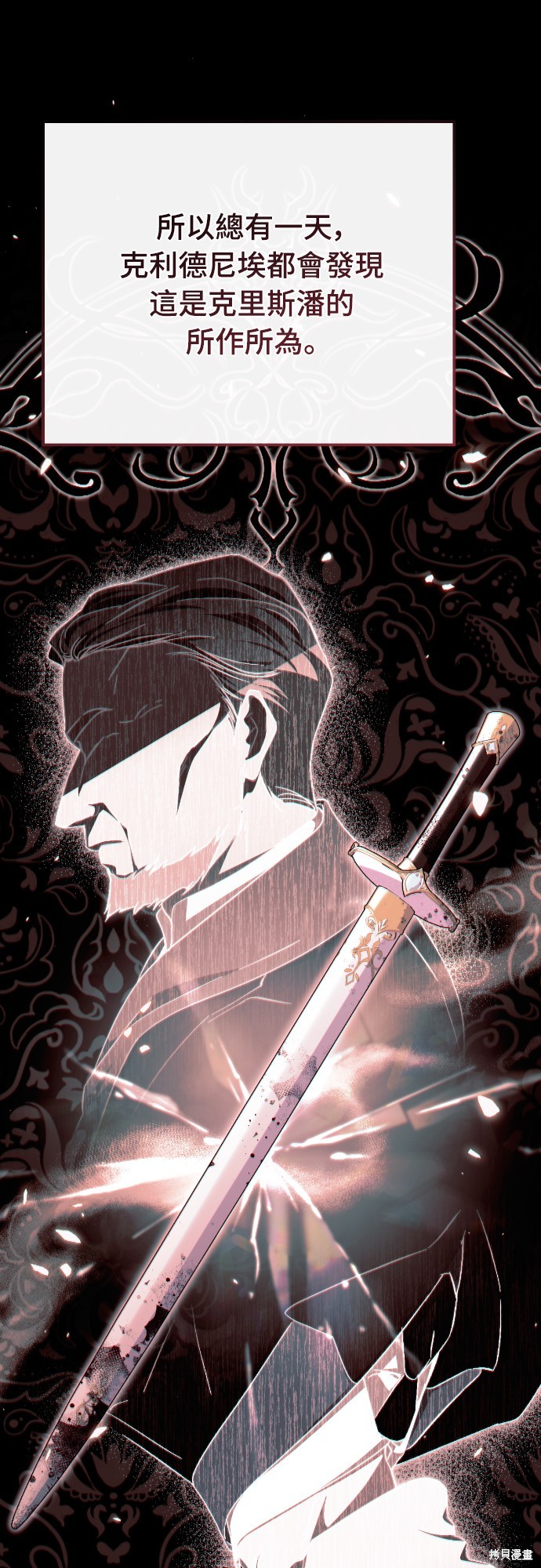 幸存王女的微笑之谜第34话在线观看 - 第15张