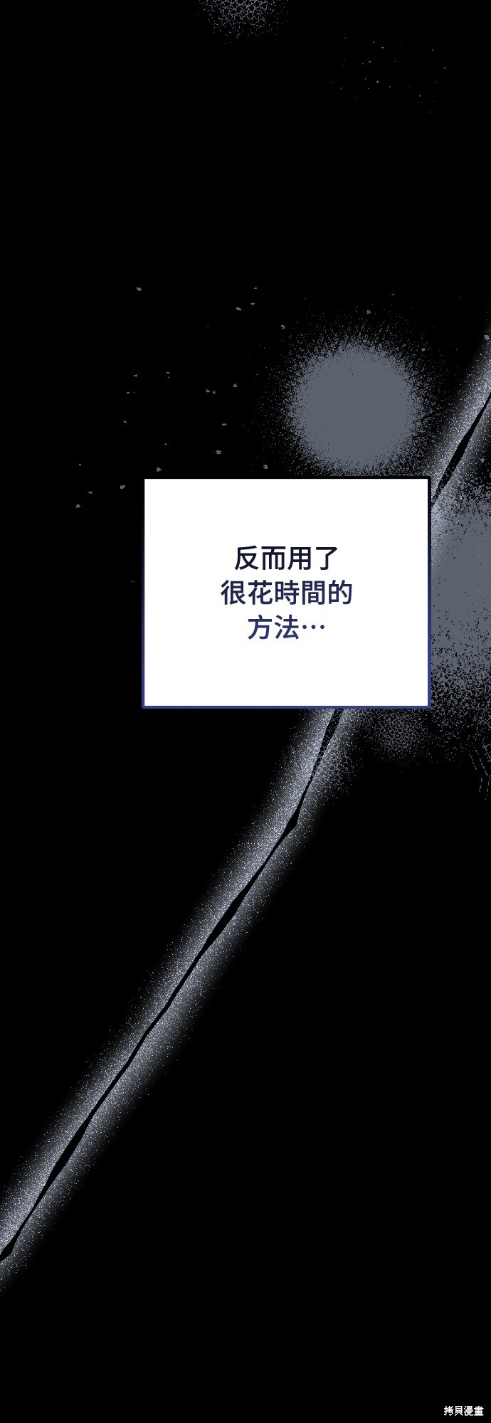 幸存王女的微笑之谜第34话在线观看 - 第13张