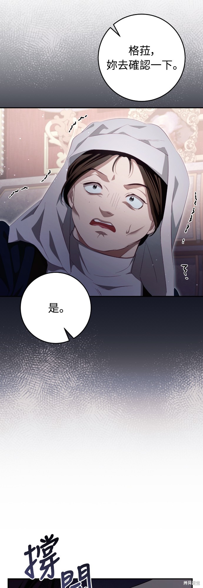 幸存王女的微笑之谜第34话在线观看 - 第5张