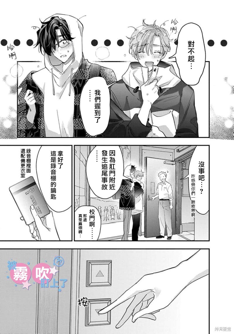 我被男友音主播盯上了！？第11话在线观看 - 第37张