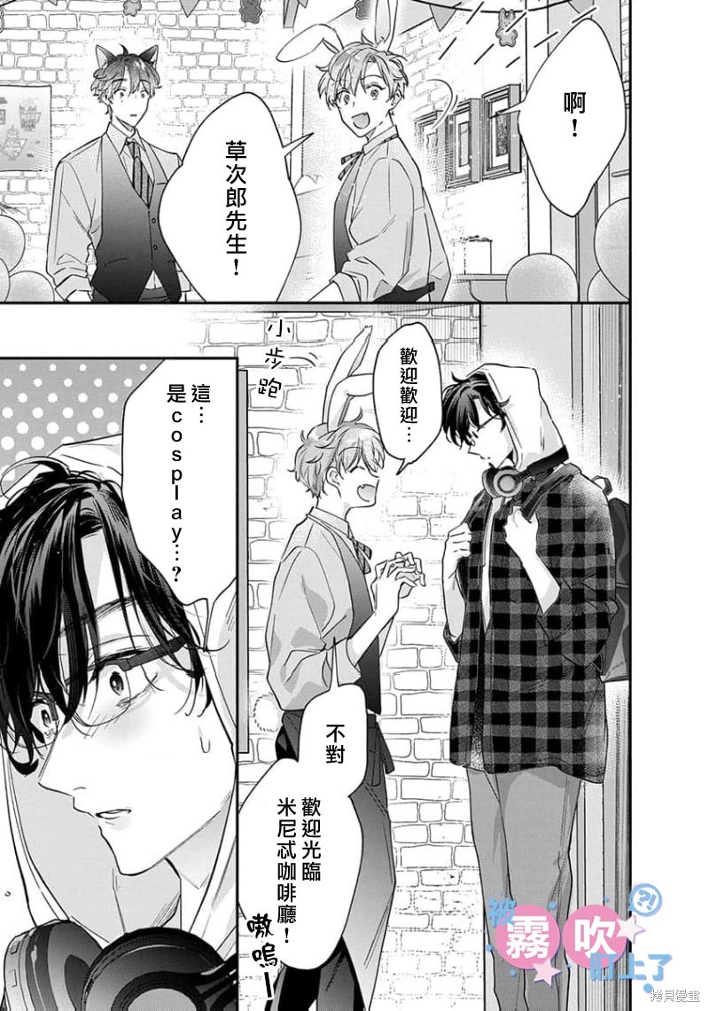我被男友音主播盯上了！？第11话在线观看 - 第7张
