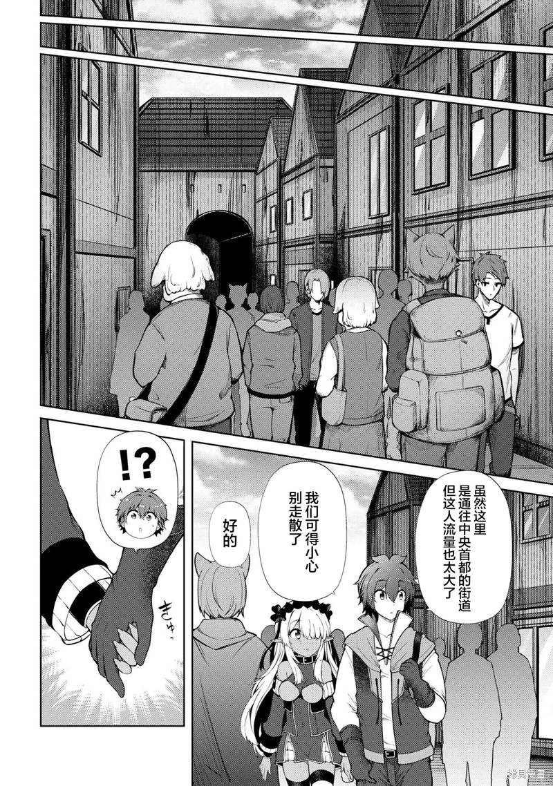 因为家被烧了而自暴自弃的我、用仅剩的钱买了一个黑暗精灵奴隶第18.2话在线观看 - 第9张