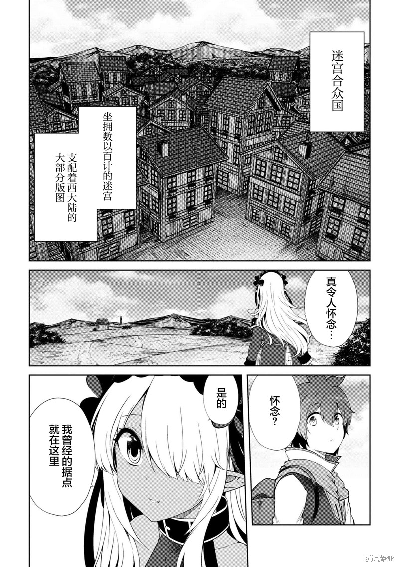 因为家被烧了而自暴自弃的我、用仅剩的钱买了一个黑暗精灵奴隶第18.2话在线观看 - 第3张
