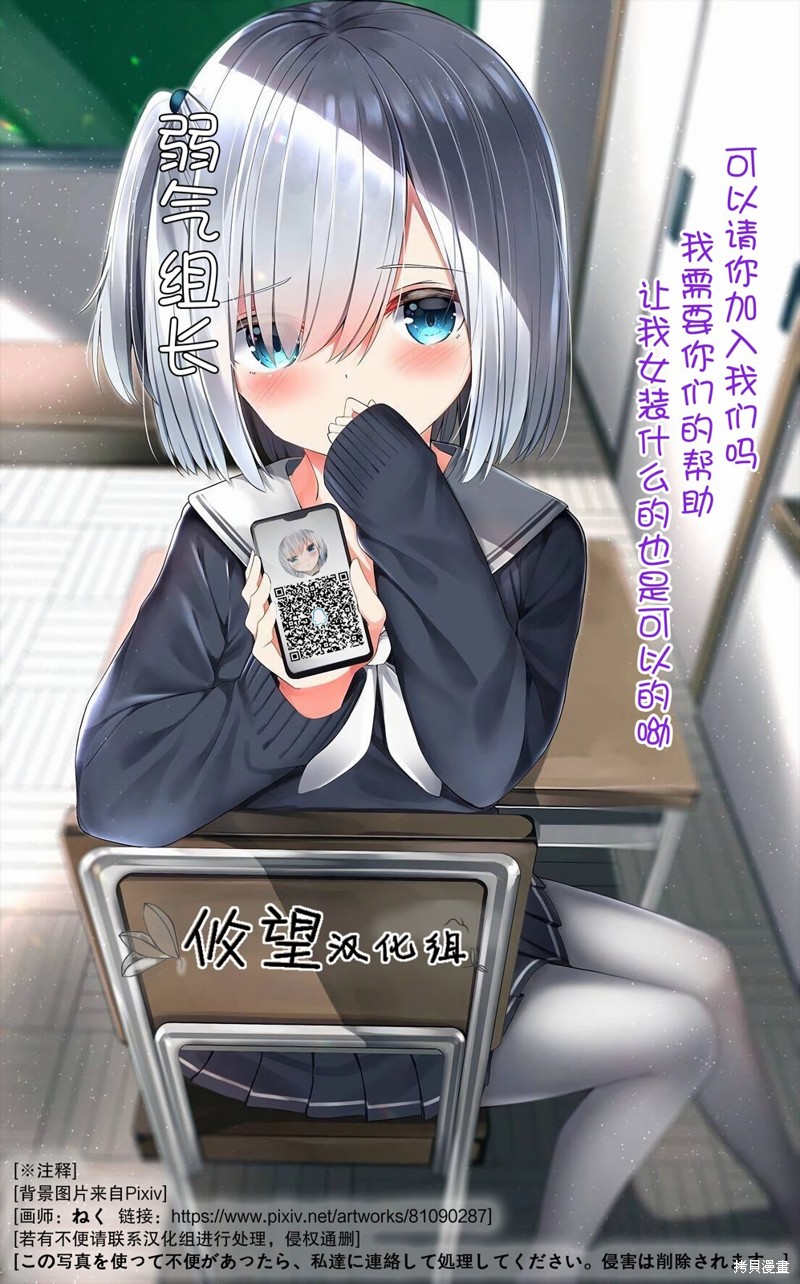 身为最强忍者的我成了魔王女儿们的女仆第01话在线观看 - 第38张