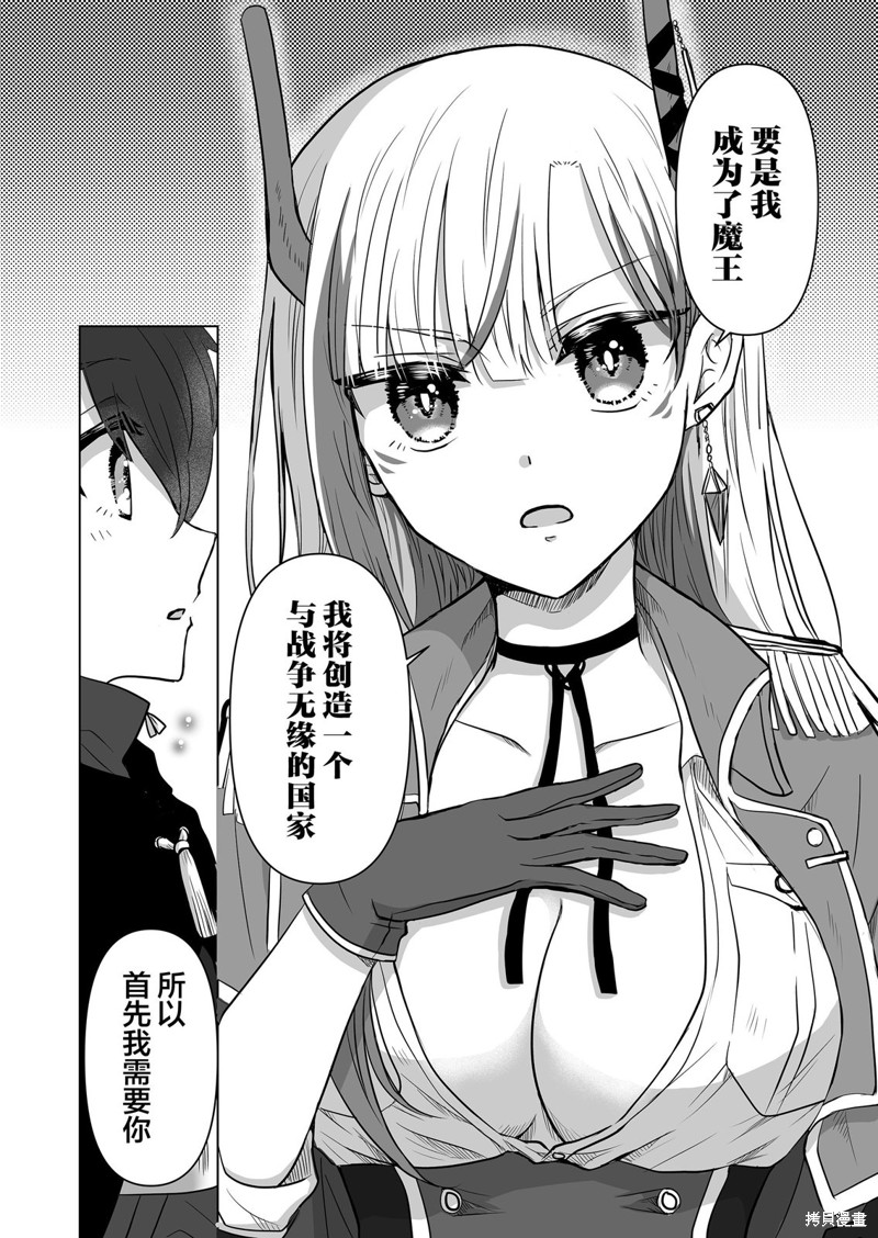 身为最强忍者的我成了魔王女儿们的女仆第01话在线观看 - 第29张