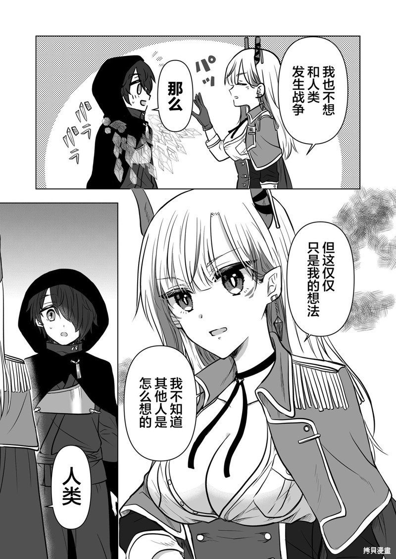 身为最强忍者的我成了魔王女儿们的女仆第01话在线观看 - 第28张