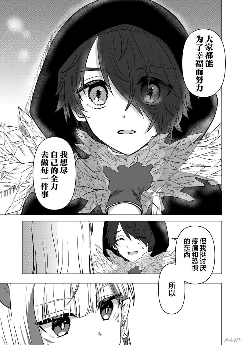 身为最强忍者的我成了魔王女儿们的女仆第01话在线观看 - 第27张