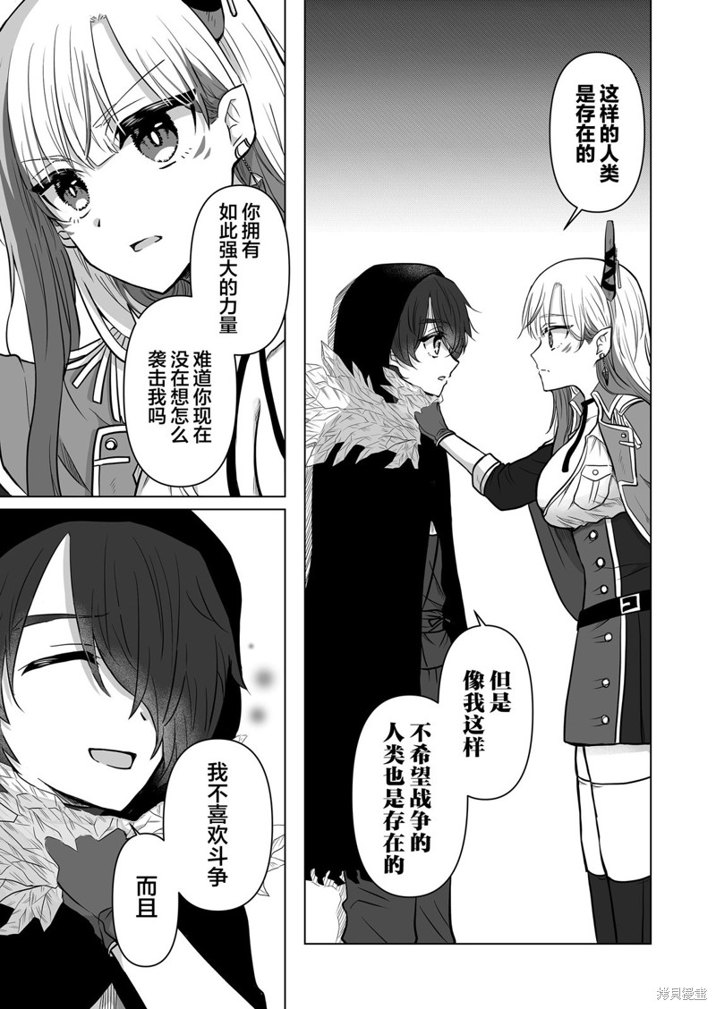 身为最强忍者的我成了魔王女儿们的女仆第01话在线观看 - 第25张