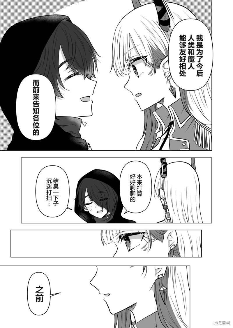 身为最强忍者的我成了魔王女儿们的女仆第01话在线观看 - 第23张