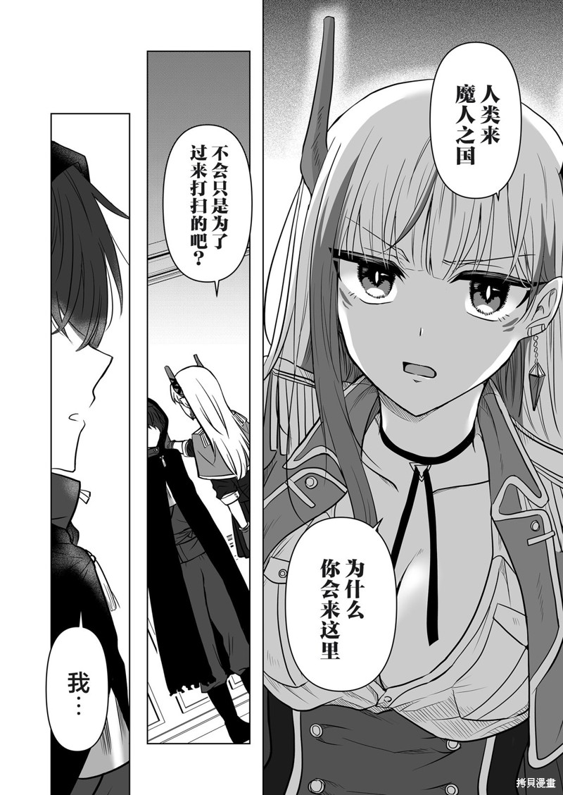 身为最强忍者的我成了魔王女儿们的女仆第01话在线观看 - 第22张