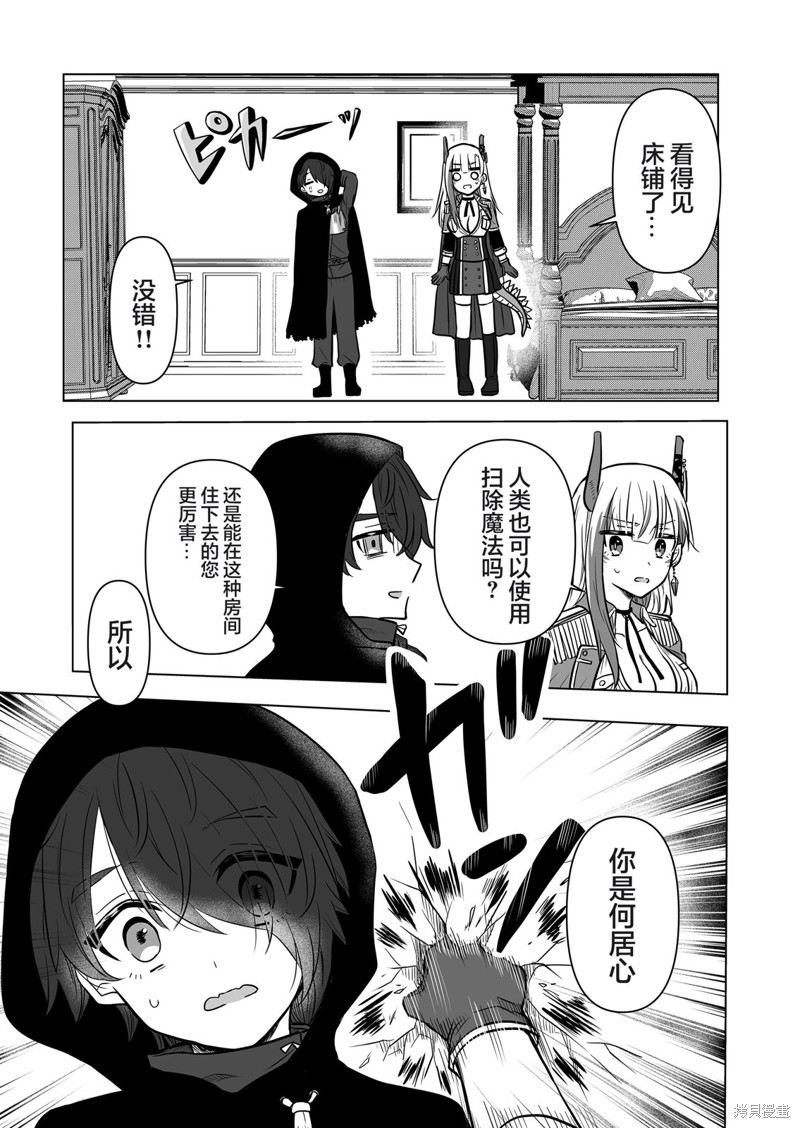 身为最强忍者的我成了魔王女儿们的女仆第01话在线观看 - 第21张