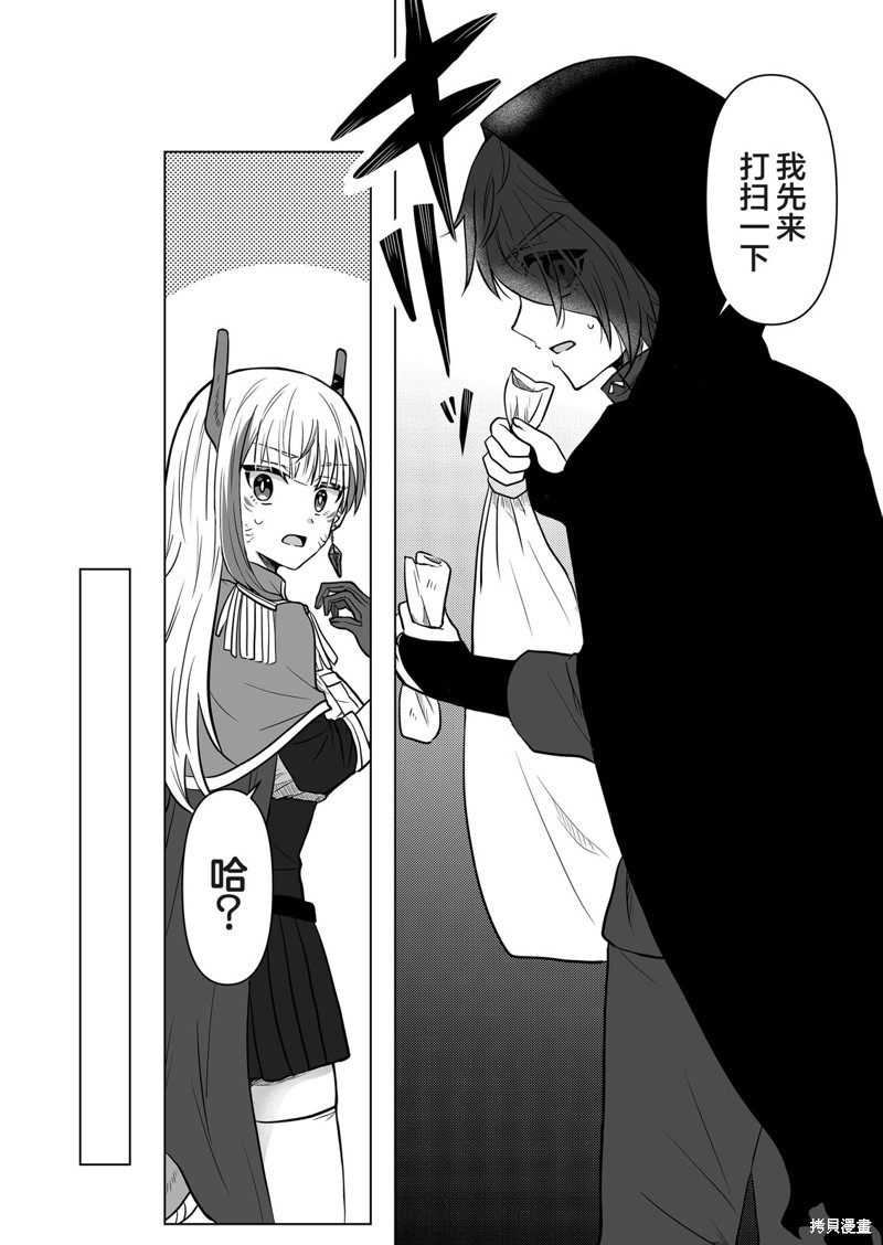 身为最强忍者的我成了魔王女儿们的女仆第01话在线观看 - 第20张