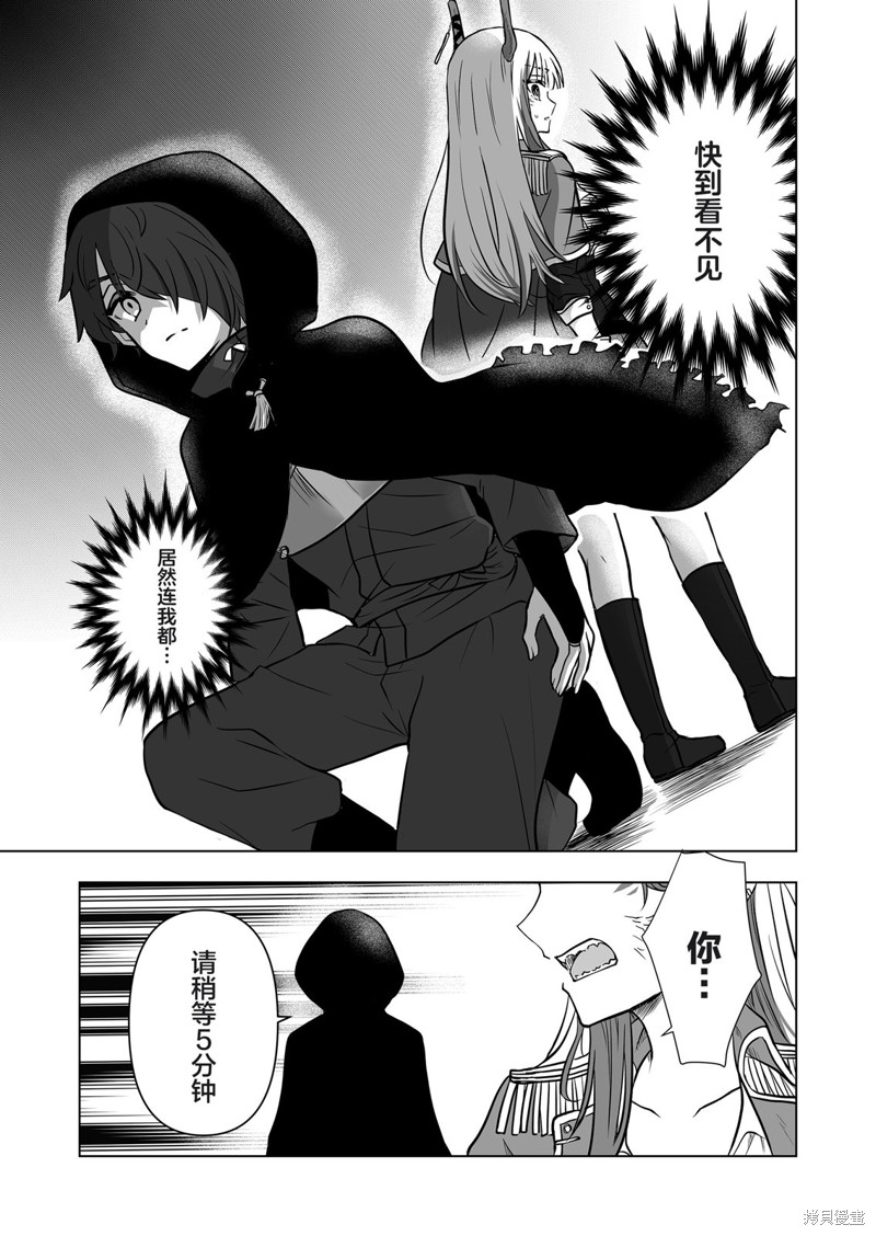 身为最强忍者的我成了魔王女儿们的女仆第01话在线观看 - 第19张